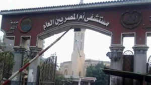 الصحة تكشف خطتها لتطوير مستشفى أم المصريين.. دعم مؤقت من بولاق -صدى الخبر