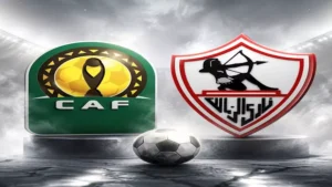 الزمالك يرد رسميًا على لجنة التراخيص ويحسم موقفه من المشاركة الأفريقية -صدى الخبر