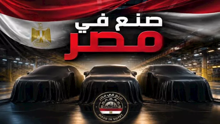 هيونداي وشيفروليه وشيري.. 3 سيارات جديدة تقترب من التجميع في مصر -صدى الخبر
