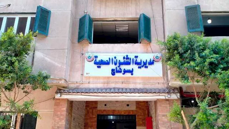 صحة سوهاج توضح حقيقة التسجيل الصوتي المنسوب لطبيب بمستشفى جهينة -صدى الخبر