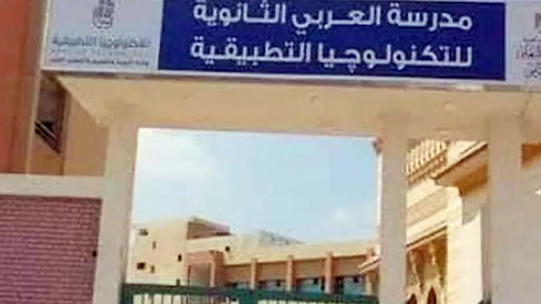 تعرف على مدارس التكنولوجيا التطبيقية في المنوفية وتخصصاتها -صدى الخبر