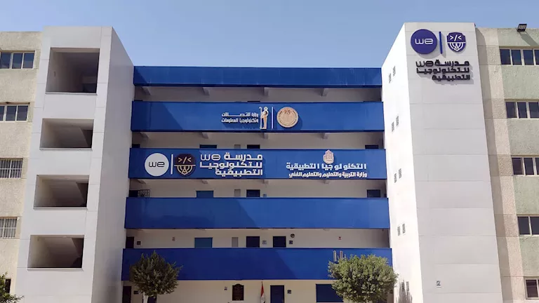 مع قرب فتح باب التقديم.. مدارس التكنولوجيا التطبيقية بمحافظة سوهاج -صدى الخبر