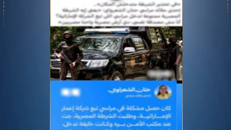 منشور “الشرطة ممنوعة من دخول مراسي” يثير الجدل.. والداخلية تتحرك -صدى الخبر