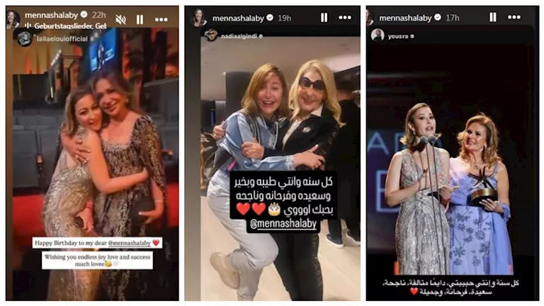 منة شلبي تبرز تهاني يسرا وليلى علوي ونادية الجندي بعيد ميلادها -صدى الخبر
