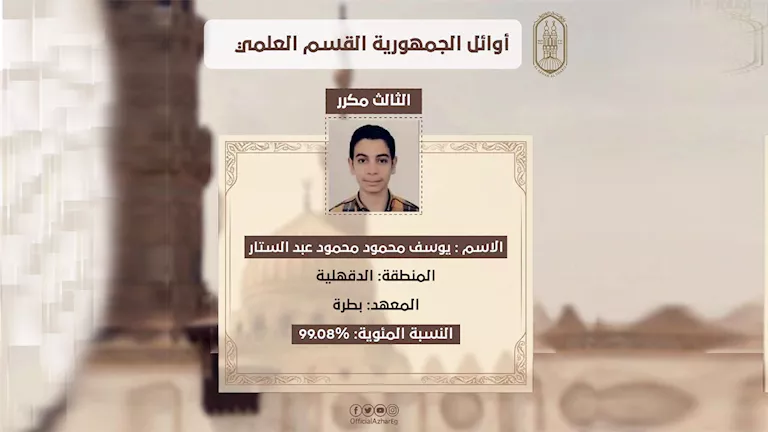 والدة الثالث مكرر بالثانوية الأزهرية: “الإمام الطيب زف لنا بشرى التفوق -صدى الخبر