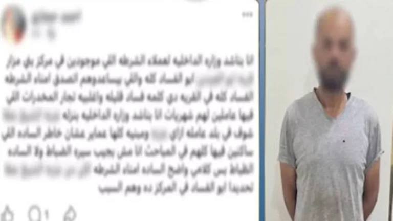 ضبط مروج شائعة اتهام رجال الشرطة بالتواطؤ مع تجار المخدرات في المنيا -صدى الخبر