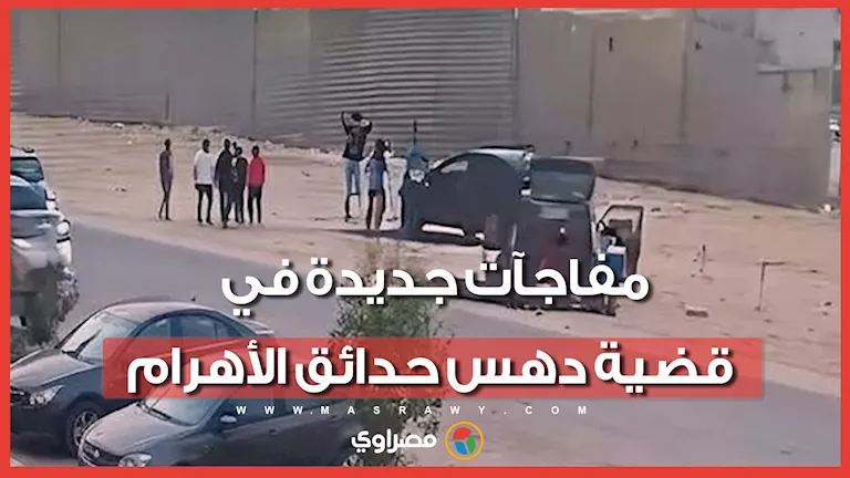 تصالح كنزي وصاحبة عربة الشاي .. أول ظهور لدفاع أسرة هدير و مفاجآت في ق -صدى الخبر