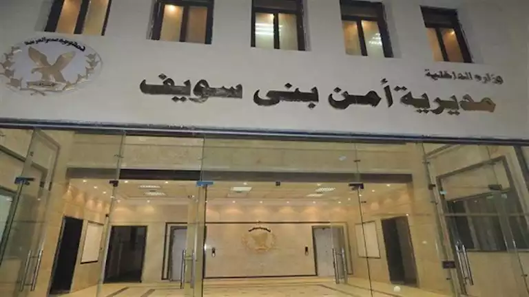 مدير أمن بني سويف يعتمد حركة تنقلات جديدة لضباط المباحث -صدى الخبر