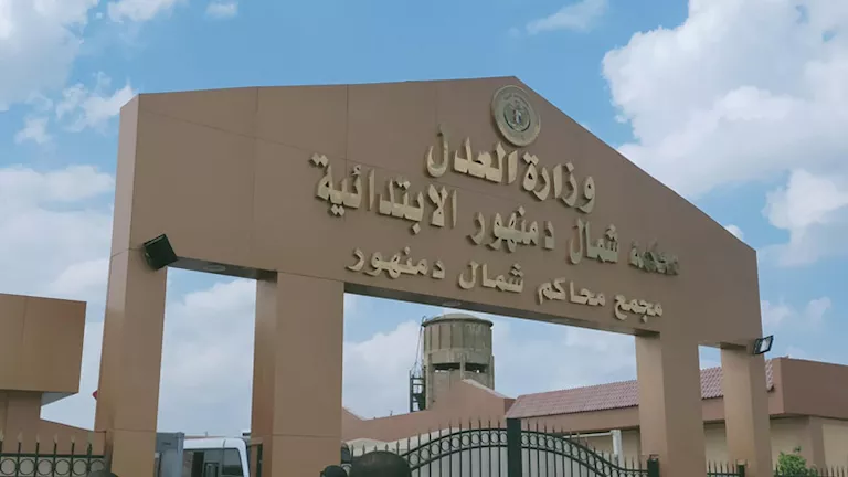 رفض الاستئناف.. تأييد السجن المؤبد للمتهم في قضية “فتاة كفر الدوار” -صدى الخبر