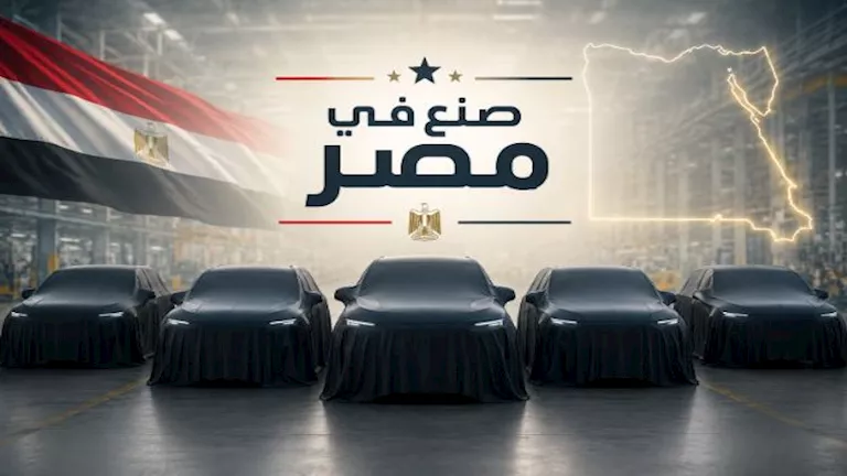 المجمعة محليًا.. 5 سيارات تنافس بقوة تحت المليون بالسوق المصري|تفاصيل -صدى الخبر