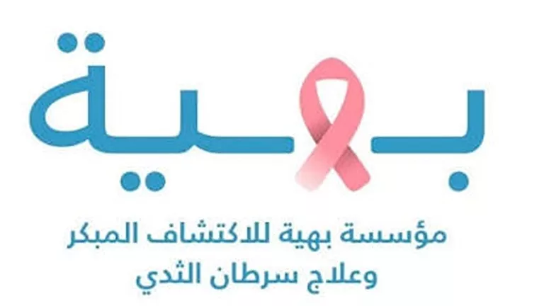 “بهية”: التبرعات مخصصة لعلاج المصريات.. والقسم الاقتصادي يستقبل الجميع -صدى الخبر