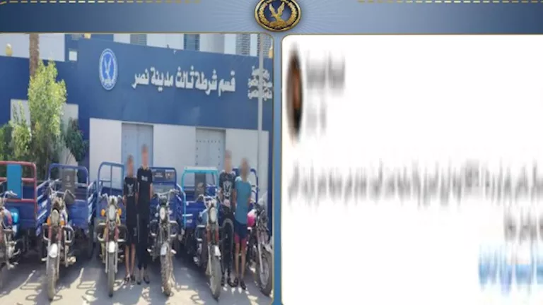6 وقائع سرقة و4 متهمين.. سقوط عصابة التروسيكلات في القاهرة -صدى الخبر