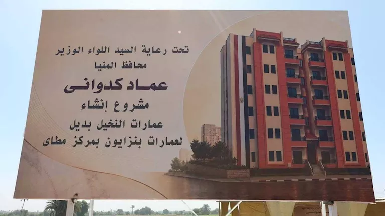 محافظ المنيا: الأعمال الإنشائية بعمارات النخيل تسير على قدم وساق -صدى الخبر