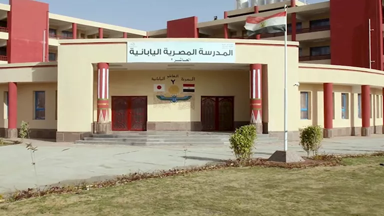 فتح باب القبول بالمدرسة المصرية اليابانية بدر (3) -صدى الخبر