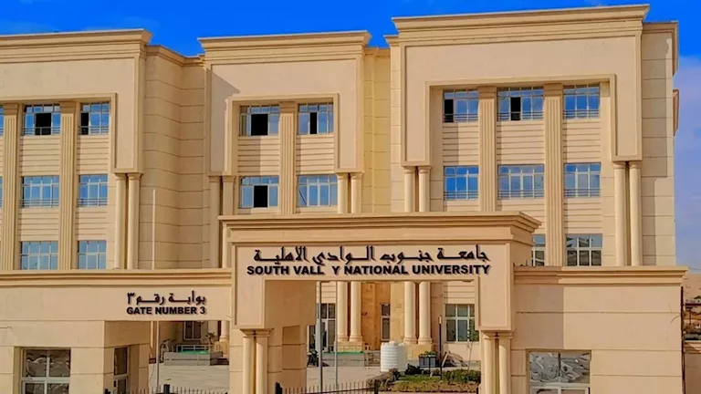 تنسيق الجامعات الأهلية 2026.. مصروفات جامعة جنوب الوادي -صدى الخبر