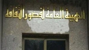 قصور الثقافة تطلق فعاليات مشروع "مقتطفات حرفية" بالمنيا.. غداً -صدى الخبر