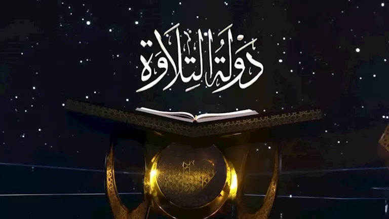أسيوط تستضيف تصفيات “دولة التلاوة” بمشاركة 4 محافظات -صدى الخبر