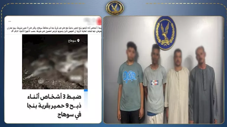 الداخلية تكشف ملابسات ذبح حمير بجوار مصرف مائي في سوهاج -صدى الخبر