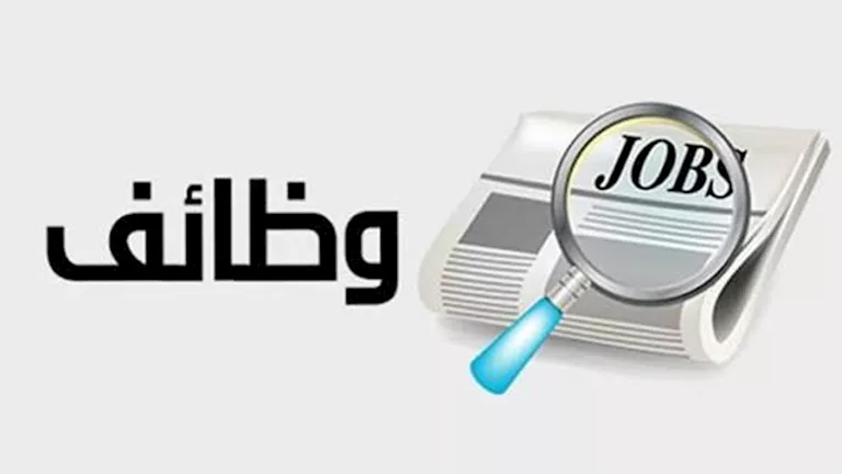 للباحثين عن وظائف بعد الأربعين.. تفاصيل مبادرة وزارة العمل الجديدة -صدى الخبر