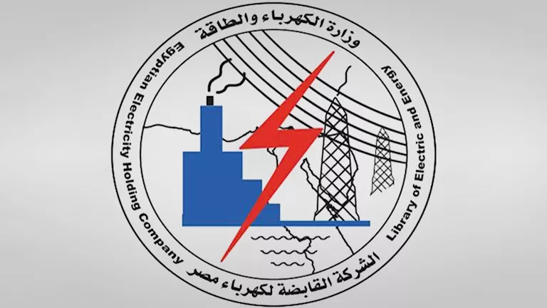 “القابضة للكهرباء” تنفي إعلان نتائج مسابقة التوظيف 2026 -صدى الخبر