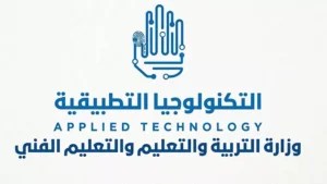 شروط التقديم على وظيفة المدير الأكاديمي بمدارس التكنولوجيا التطبيقية -صدى الخبر