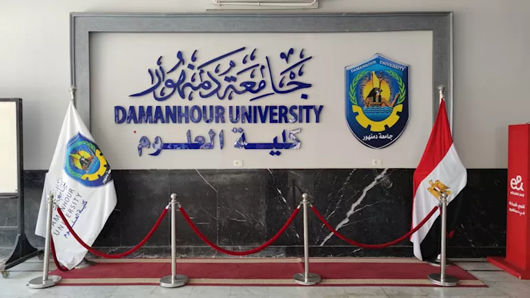قبل التنسيق.. خريطة أقسام وبرامج علوم دمنهور وفرص العمل بعد التخرج -صدى الخبر