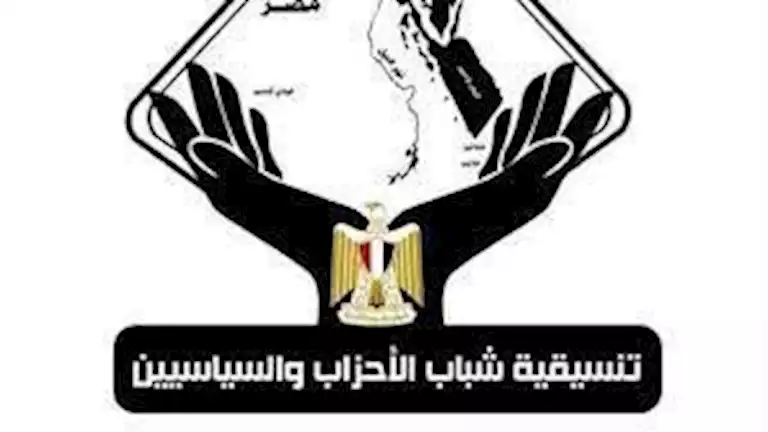 التنسيقية تناقش قضايا التعليم والشباب والثقافة في منتدى مصر 2026 التنسيقية تناقش قضايا التعليم والشباب والثقافة في منتدى مصر 2026