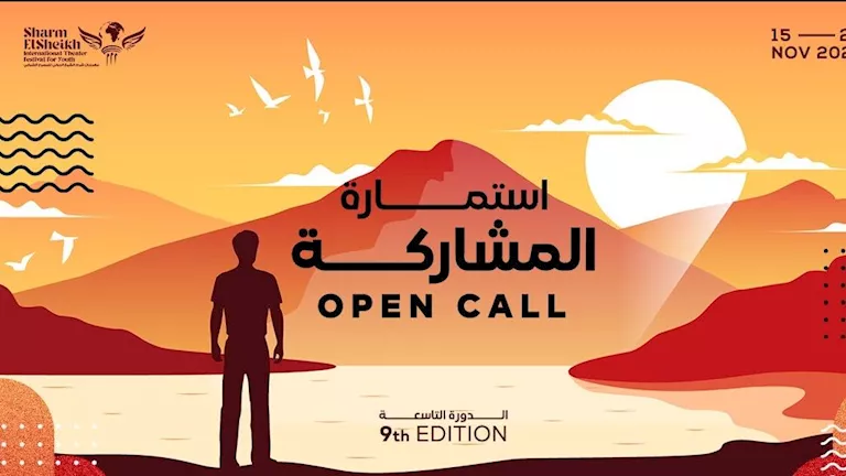 أعضاء لجنة مشاهدة واختيار عروض مهرجان شرم الشيخ الدولي للمسرح -صدى الخبر أعضاء لجنة مشاهدة واختيار عروض مهرجان شرم الشيخ الدولي للمسرح -صدى الخبر
