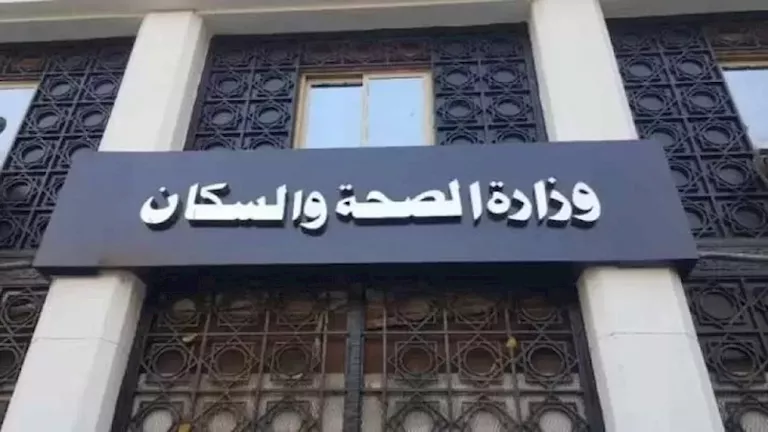 الصحة: انطلاق البرنامج التدريبي للدفعة الثانية من مبادرة “سفراء سلامة الصحة: انطلاق البرنامج التدريبي للدفعة الثانية من مبادرة "سفراء سلامة