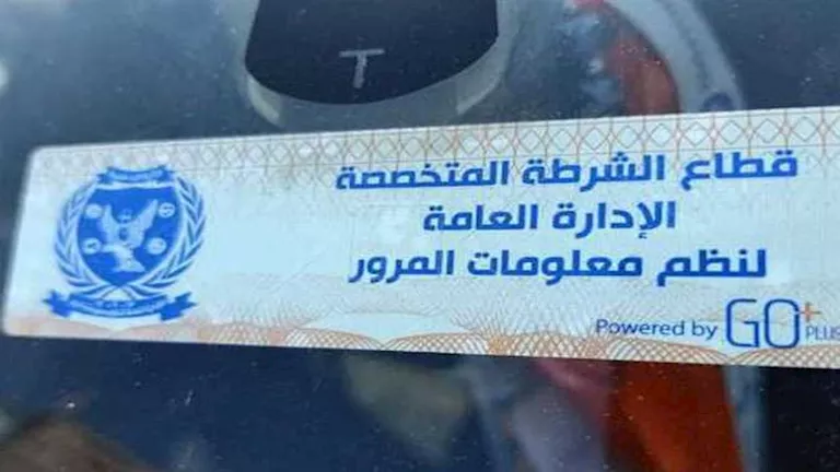 سحب 707 رخص بسبب الملصق الإلكتروني ورفع 25 مركبة من الشوارع -صدى الخبر سحب 707 رخص بسبب الملصق الإلكتروني ورفع 25 مركبة من الشوارع -صدى الخبر