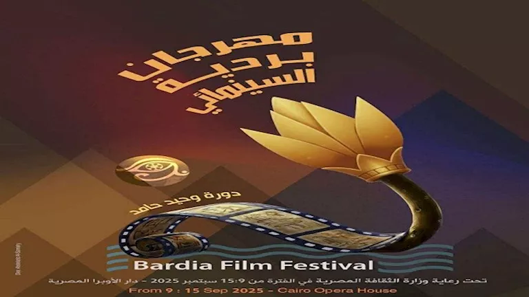 مهرجان بردية السينمائي يكرم الموسيقار راجح داوود في دورته الثالثة -صدى الخبر مهرجان بردية السينمائي يكرم الموسيقار راجح داوود في دورته الثالثة -صدى الخبر
