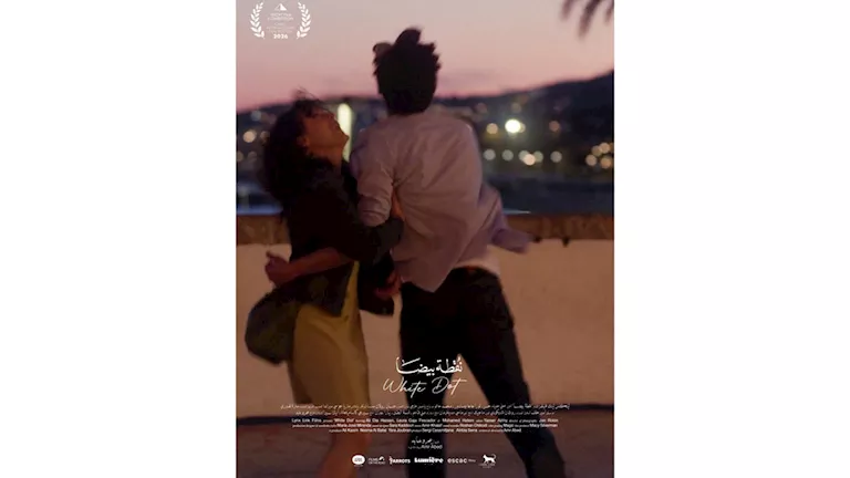تعرف على تفاصيل فيلم نقطة بيضا قبل عرضه في مهرجان القاهرة السينمائي -صدى الخبر تعرف على تفاصيل فيلم نقطة بيضا قبل عرضه في مهرجان القاهرة السينمائي -صدى الخبر