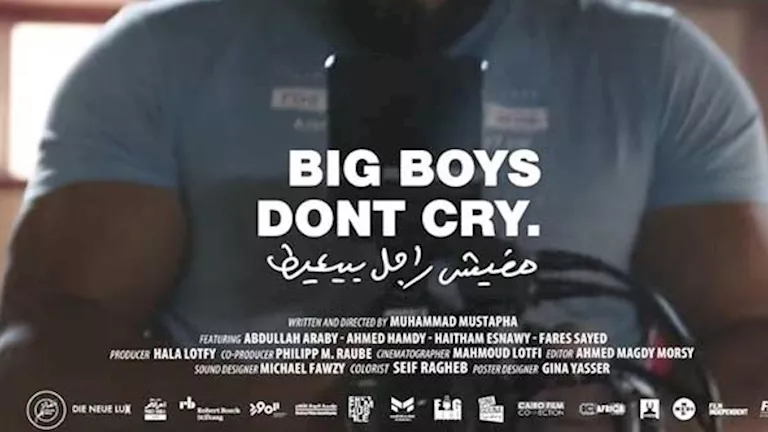تعرف على تفاصيل فيلم مفيش راجل بيعيط قبل عرضه في مهرجان الجونة السينما -صدى الخبر تعرف على تفاصيل فيلم مفيش راجل بيعيط قبل عرضه في مهرجان الجونة السينما -صدى الخبر