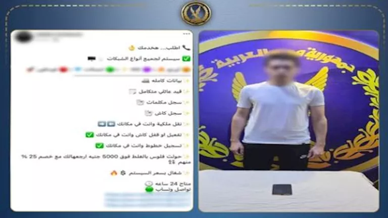 ضبط موظف روج لخدمات اتصالات وهمية لسرقة أموال العملاء في الإسكندرية -صدى الخبر ضبط موظف روج لخدمات اتصالات وهمية لسرقة أموال العملاء في الإسكندرية -صدى الخبر