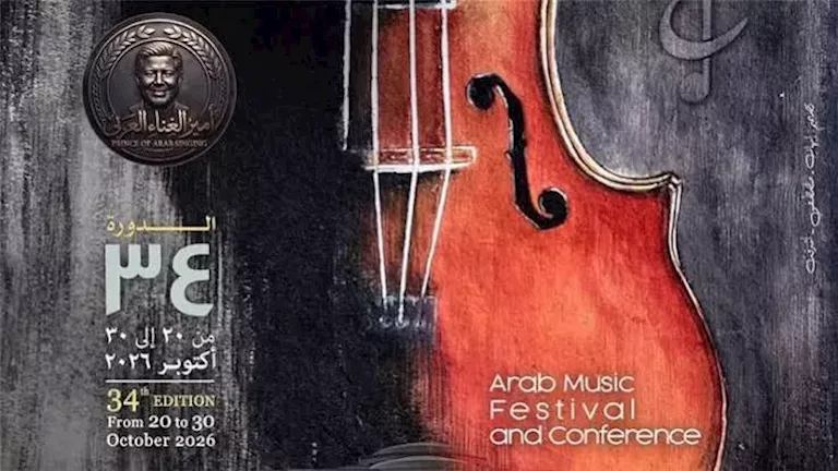 إقبال كبير على حجز حفلات مهرجان الموسيقى العربية الـ34 إقبال كبير على حجز حفلات مهرجان الموسيقى العربية الـ34