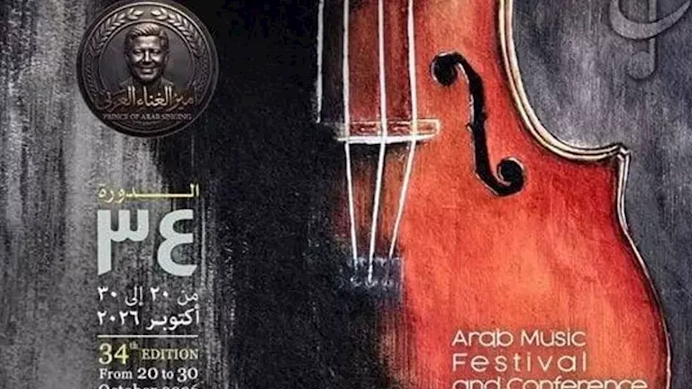 ليلة هانى شاكر تفتتح مهرجان ومؤتمر الموسيقى العربية 34 ليلة هانى شاكر تفتتح مهرجان ومؤتمر الموسيقى العربية 34