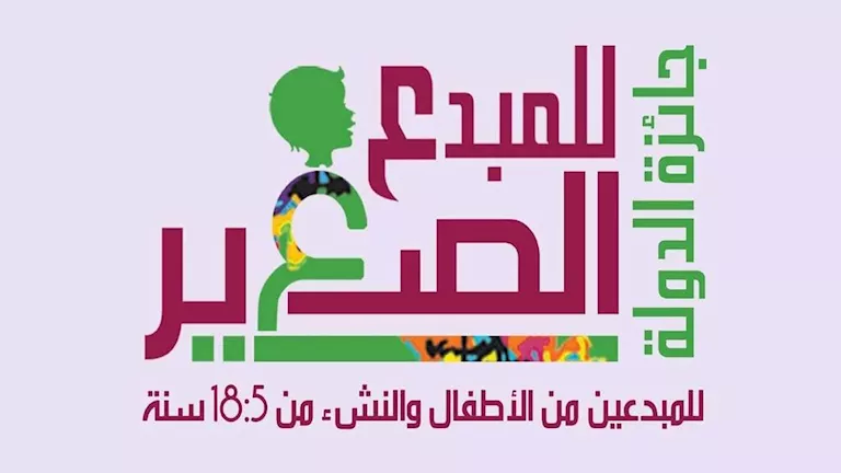 الأقصر تعلن فتح باب التقديم لجائزة «الدولة للمبدع الصغير» في دورتها ال -صدى الخبر الأقصر تعلن فتح باب التقديم لجائزة «الدولة للمبدع الصغير» في دورتها ال -صدى الخبر