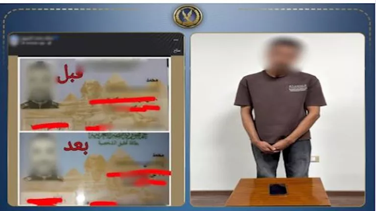 وهم بطاقات الرقم القومي المزيفة يقود لسقوط مندوب مبيعات في البحيرة -صدى الخبر وهم بطاقات الرقم القومي المزيفة يقود لسقوط مندوب مبيعات في البحيرة -صدى الخبر