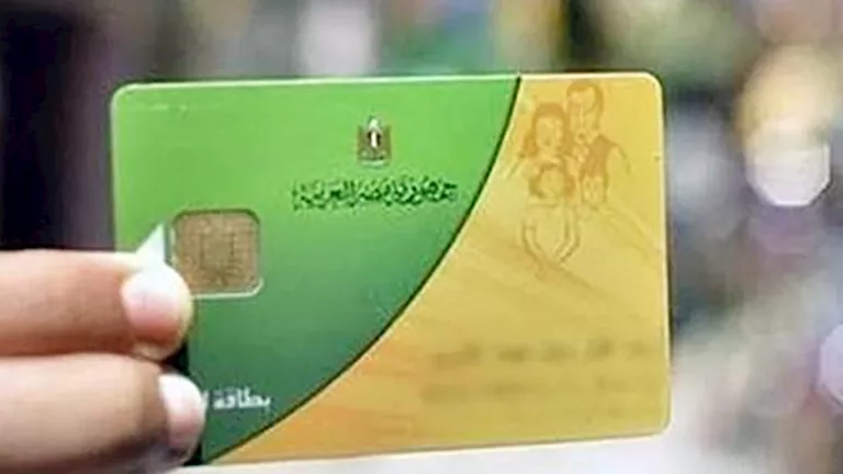 بطاقة التموين بدل فاقد أو تالف.. خطوات استخراجها عبر مصر الرقمية بطاقة التموين بدل فاقد أو تالف.. خطوات استخراجها عبر مصر الرقمية
