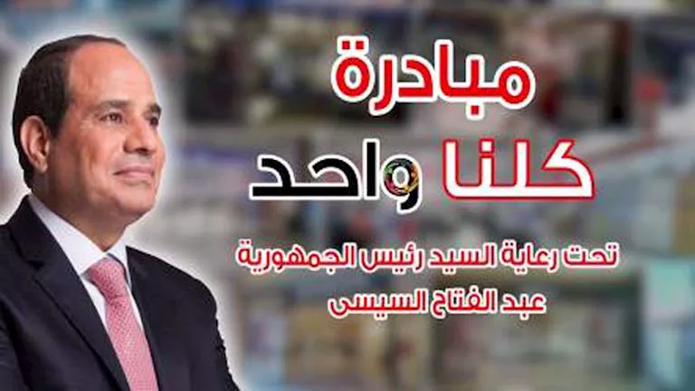 الداخلية تواصل مبادرة “كلنا واحد” بخصومات تصل إلى 40% -صدى الخبر الداخلية تواصل مبادرة "كلنا واحد" بخصومات تصل إلى 40% -صدى الخبر