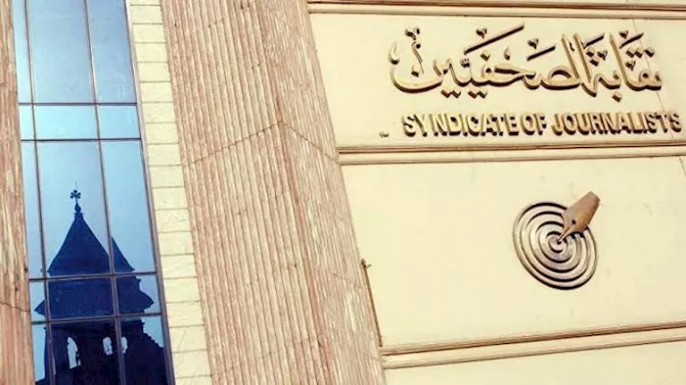 فتح باب الترشح لانتخابات الصحفيين بالإسكندرية -صدى الخبر فتح باب الترشح لانتخابات الصحفيين بالإسكندرية -صدى الخبر