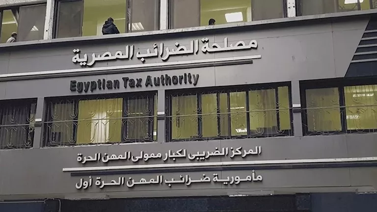 شركة إرنست ويونج تقدم دراسات استشارية لمخرجات ميكنة الضرائب شركة إرنست ويونج تقدم دراسات استشارية لمخرجات ميكنة الضرائب