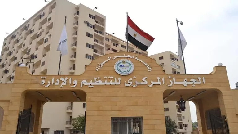التنظيم والإدارة يتيح الاستعلام عن نتيجة تظلمات وظائف مصلحة الخبراء التنظيم والإدارة يتيح الاستعلام عن نتيجة تظلمات وظائف مصلحة الخبراء