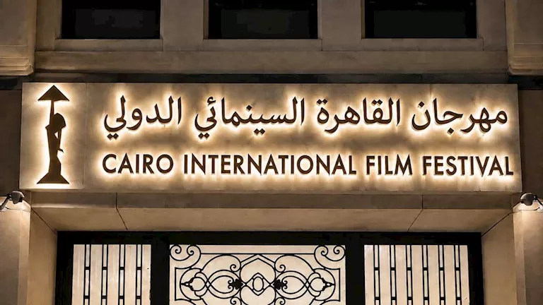 تفاصيل الدورة الـ47 لمهرجان القاهرة السينمائي.. الإعلان اليوم -صدى الخبر تفاصيل الدورة الـ47 لمهرجان القاهرة السينمائي.. الإعلان اليوم -صدى الخبر