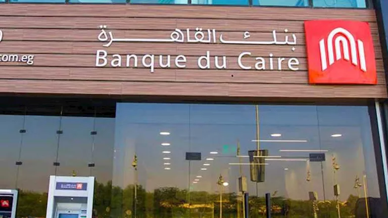 بنك القاهرة يستهدف طرح 30% من أسهمه بالبورصة بنهاية أكتوبر أو نوفمبر بنك القاهرة يستهدف طرح 30% من أسهمه بالبورصة بنهاية أكتوبر أو نوفمبر